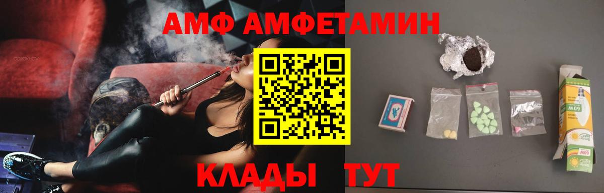 АМФ  Семилуки  Amphetamine VHQ 