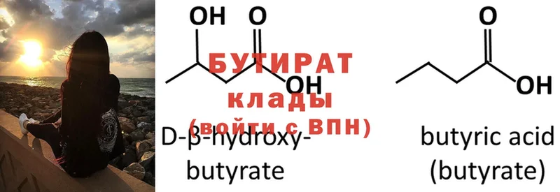 Бутират жидкий экстази  Семилуки 