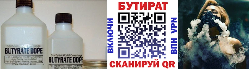 БУТИРАТ буратино  Семилуки 