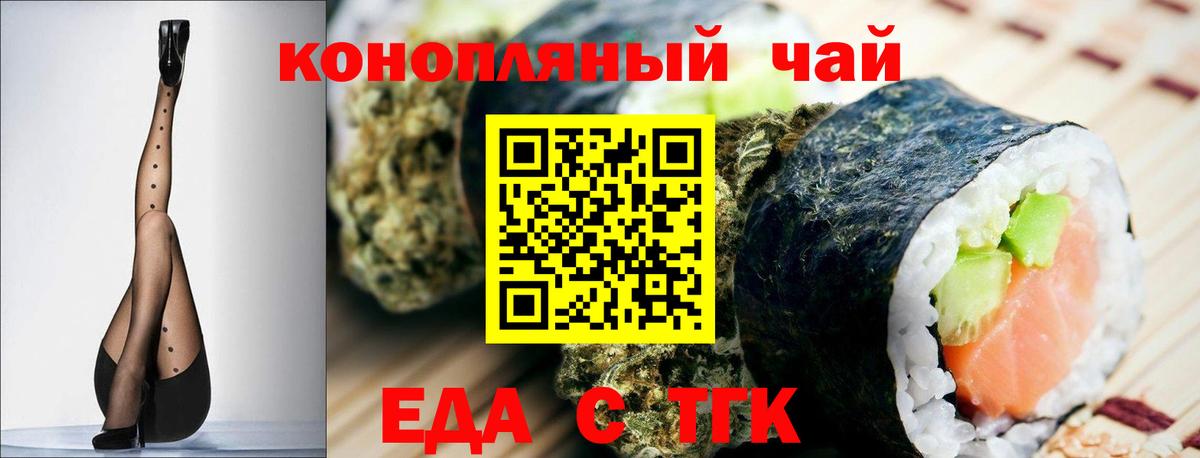 Canna-Cookies конопля  Семилуки 