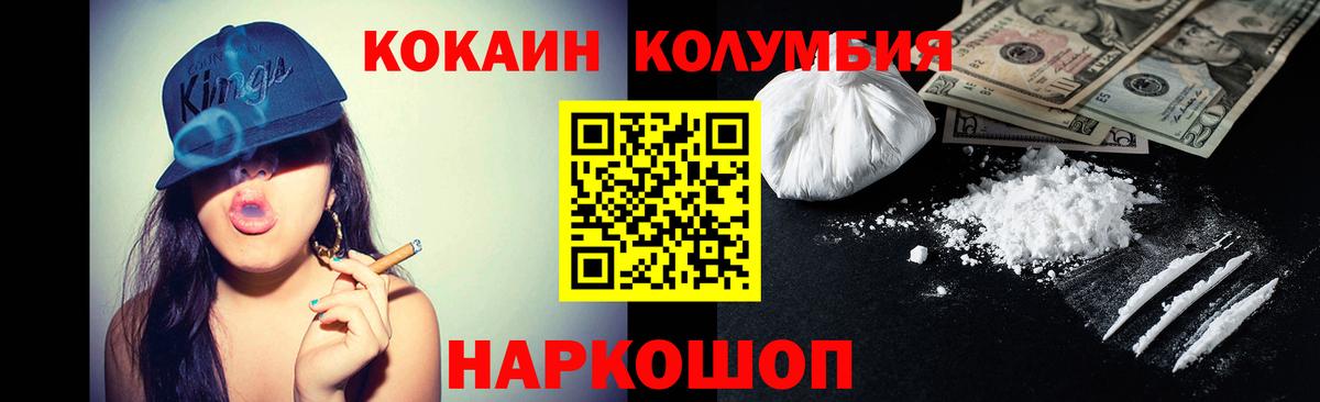Кокаин Эквадор  Cocaine Эквадор  Семилуки  Кокаин  Вход с VPN 