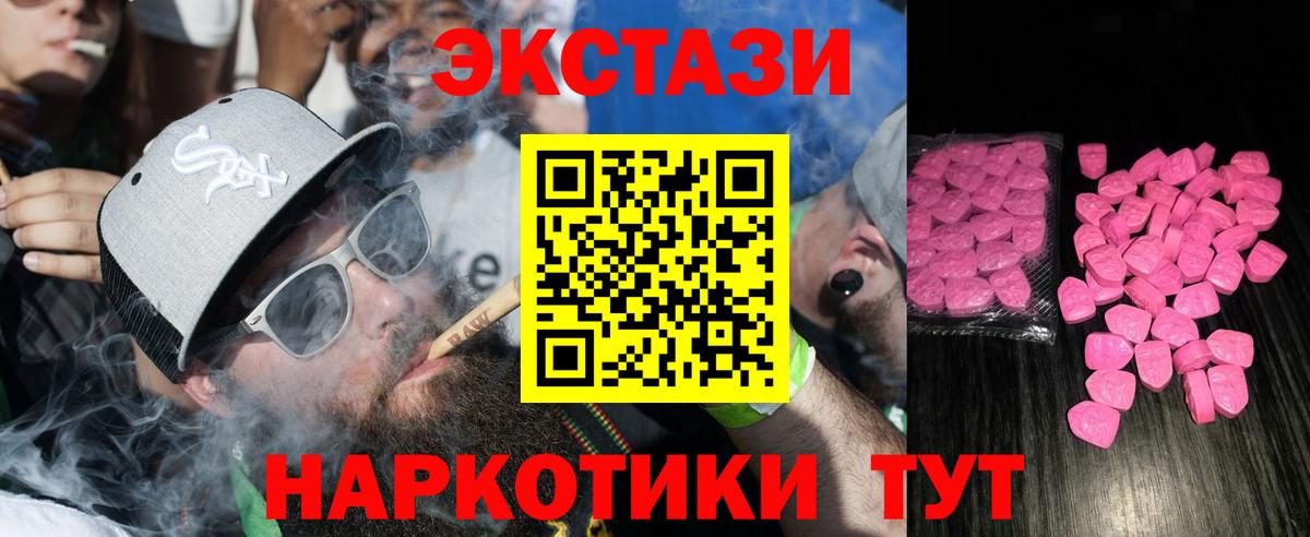 Ecstasy таблы Семилуки