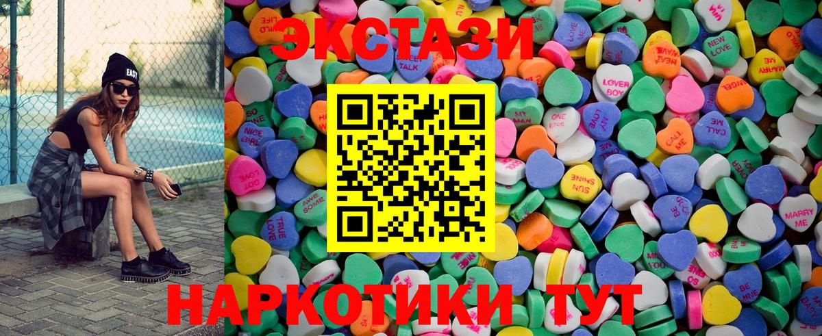 Экстази 250 мг  Ecstasy  Семилуки  нарко площадка клад  Ecstasy DUBAI 