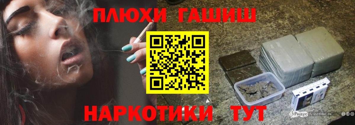 ГАШИШ VHQ  Вход с VPN  Семилуки  ГАШИШ гашик 