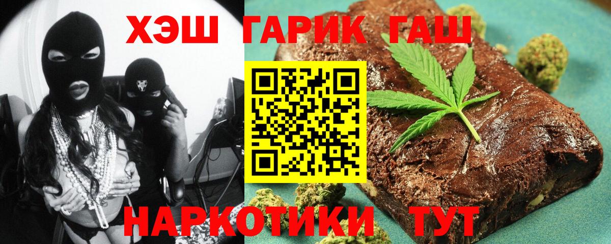 ГАШИШ Ice-O-Lator Семилуки