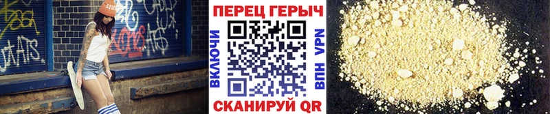где купить Семилуки ГЕРОИН Heroin
