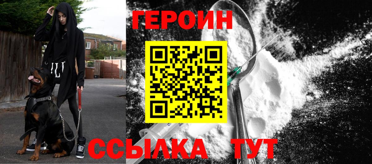 ГЕРОИН гречка Семилуки