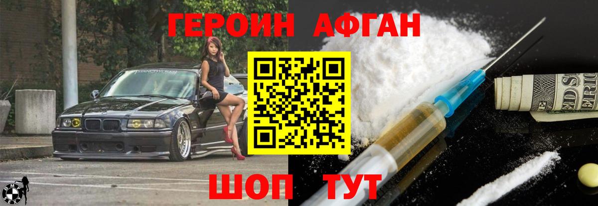 ГЕРОИН хмурый  Вход с VPN  ГЕРОИН  Семилуки 