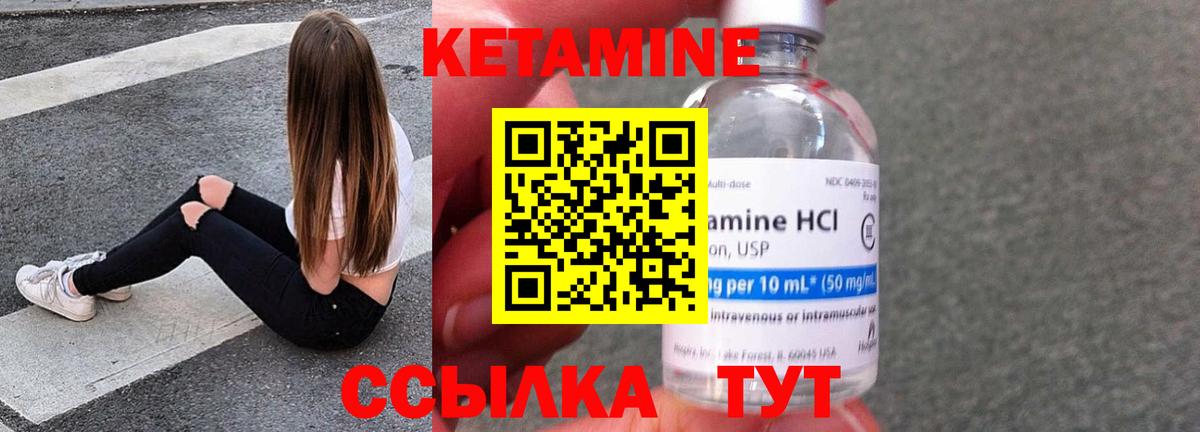 Кетамин ketamine Семилуки