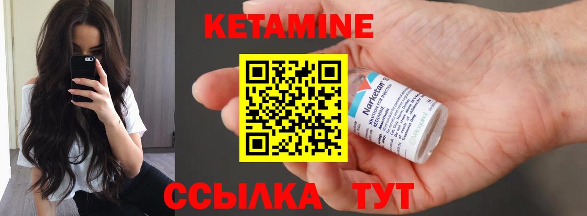 Семилуки  это телеграм  Вход с VPN  Кетамин ketamine 