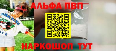 альфа пвп Кингисепп