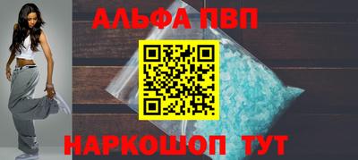 альфа пвп Кингисепп
