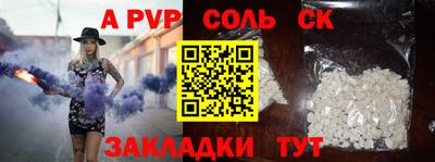 альфа пвп Кингисепп