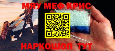 мефедрон мука Апрелевка