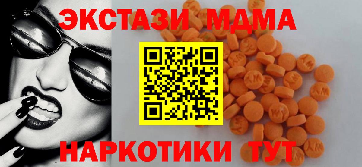 МДМА Molly  MDMA  Семилуки  MDMA Molly 