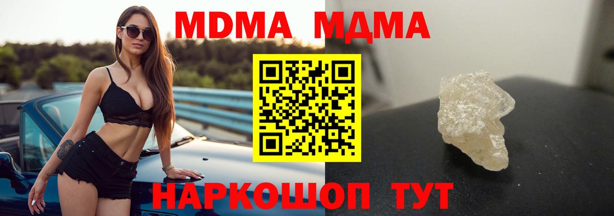 Семилуки  MDMA кристаллы  МДМА Molly  Вход с VPN 