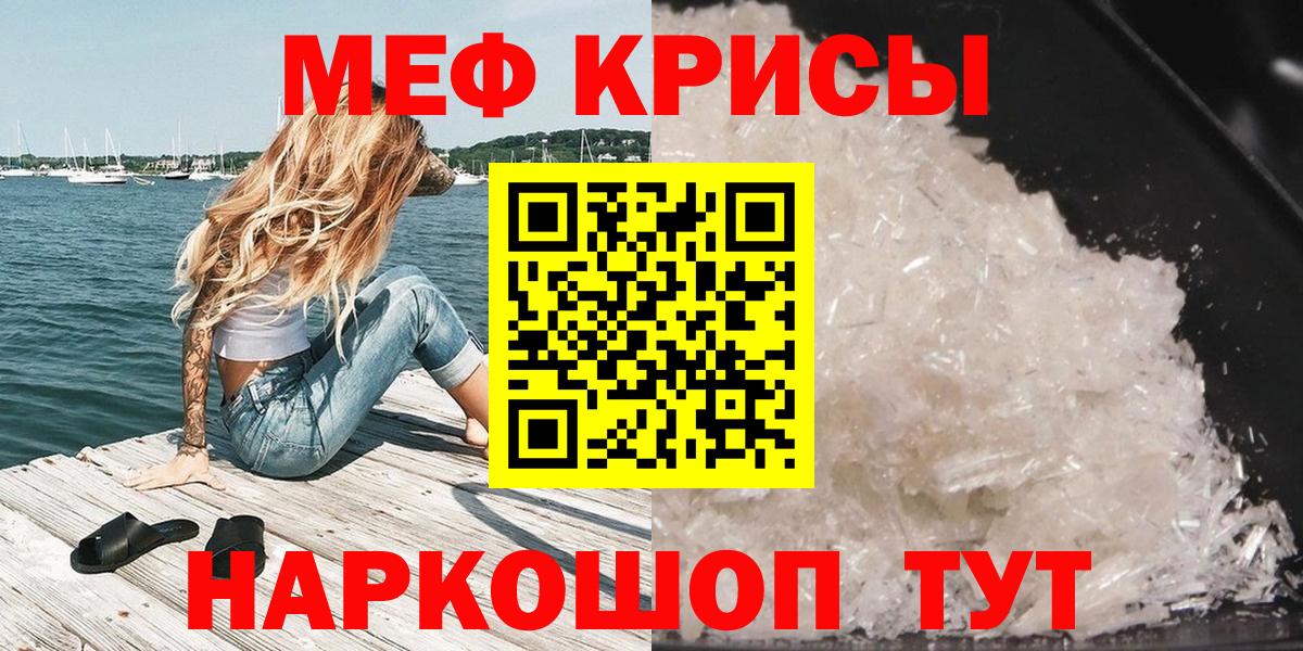 Меф  МЕФ мяу мяу  МЕФ  Семилуки  МЕФ кристаллы  Вход с VPN 