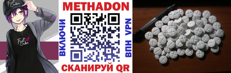 Метадон VHQ  купить наркоту  Семилуки 