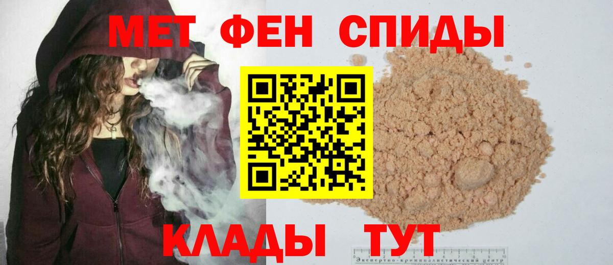 Метамфетамин кристалл Семилуки
