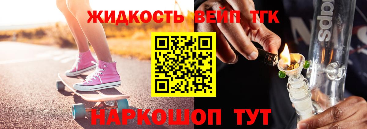 Дистиллят ТГК гашишное масло  Семилуки 