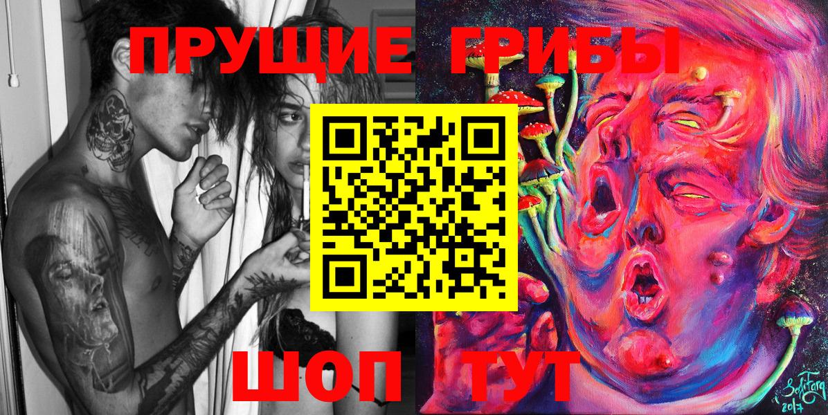 Галлюциногенные грибы Psilocybine cubensis  Вход с VPN  купить наркоту  Псилоцибиновые грибы GOLDEN TEACHER  Семилуки 